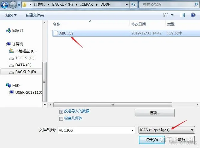 ice ice实例程序for_java icepak实例仿真教程_保存文件_06